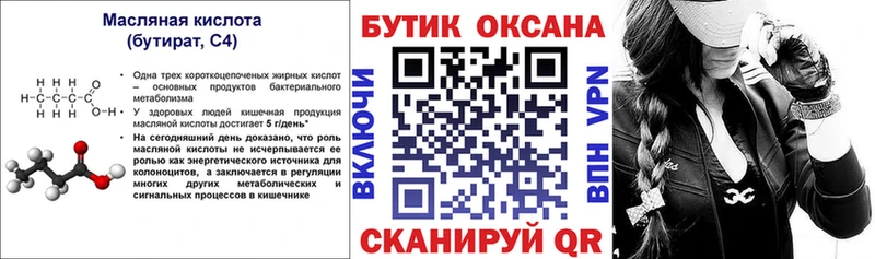 Купить закладки  Перевоз  Бутират буратино 