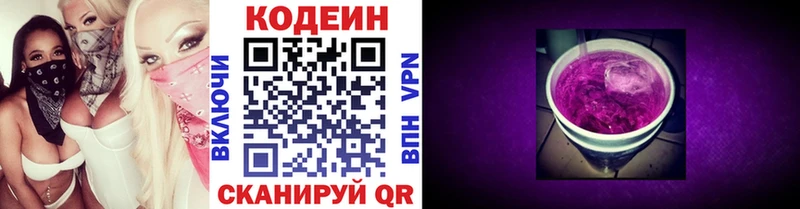 Купить где  Перевоз  Кодеин Purple Drank 