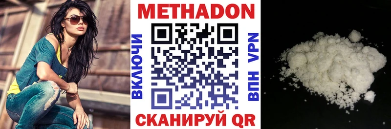 Метадон белоснежный  Купить закладки  Перевоз 
