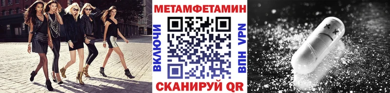 Купить закладки  Перевоз  Метамфетамин Methamphetamine 
