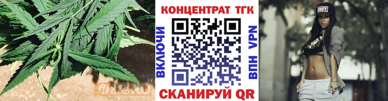 ТГК вейп  Купить закладки  Перевоз 